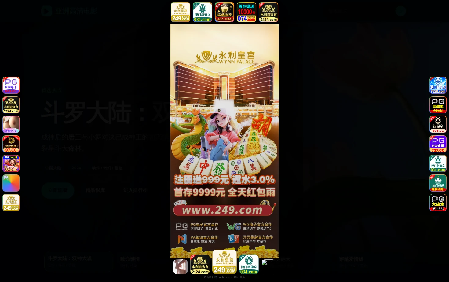 亚洲高清电影 页面快照